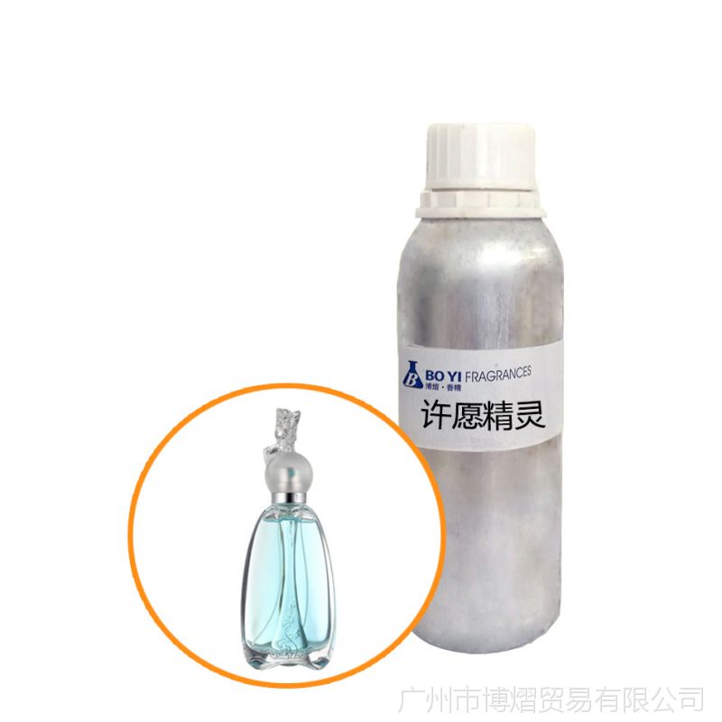 许愿精灵香水型 日化日用 花果香调 化妆品香精.jpg